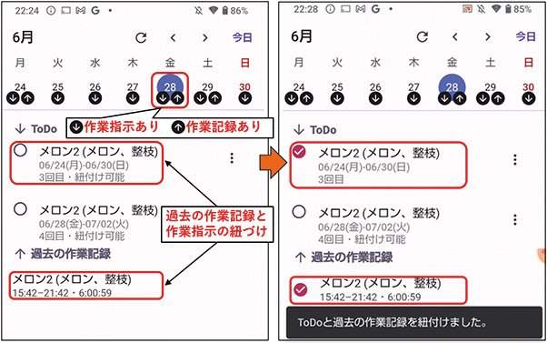 写真：TPOplanの画面例